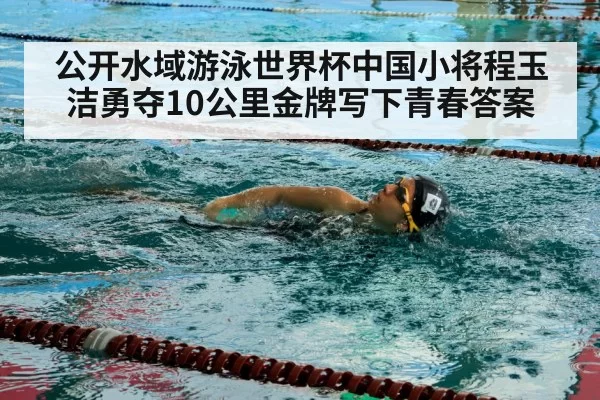 female swimmer freestyle
